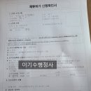행정사 이기수 사무소 이미지