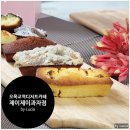 양천구 신정동 오목교역 디저트카페 구움과자 수제 휘낭시에 맛집 선물포장 제이제이과자점