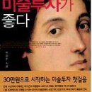 도서출판 미술나라
