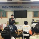 미래농업 이미지