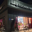 충남청양점뚜레쥬르 이미지