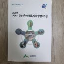 산림조합중앙회 임업인종합연수원 Daum카페