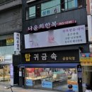 귀금속총판황제쥬얼리 | 종로 웨딩밴드 투어, 오픈형상가 vs 디자이너 샵 비교 및 오픈형상가 투어 후기 (다소니, 비스)