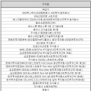 엠제이인베스트먼트