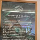 찜질카페 - 안산시 상록구 일동로 41 | 포천 찜질방 대마찜질카페 햄프리 다녀온 후기