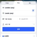 오호호텔 | 영국 플릭스버스 예약, 가격, 노팅엄 런던 버스 탑승 후기