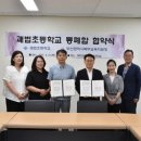 괘법초등학교 이미지