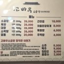 아리랑로. | 성신여대곱창 고바우소곱창 성신여대 직영점 노포느낌 맛집 후기