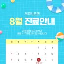 리쥬브포맨의원 이미지