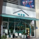 바오빙(고양삼송점) 이미지