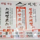 미가 참치 이미지