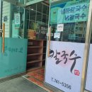 오대양칼국수 이미지