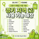 올리브영평택신장점
