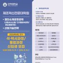 인하대학교 제조혁신전문대학원 | [인하대학교 제조혁신전문대학원] 2026학년도 전기 석·박사/통합과정 신입생 모집