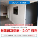 뜨란채(주공1)경로당 | 부평구도배 십정동 주공뜨란채 22평 광폭합지 2.0t 장판 시공후기