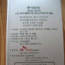 SK 케미칼 아토파인 크림 사용후기 이미지