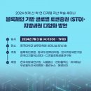한국지방자치학술연구원