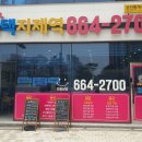동호부동산공인중개사사무소 이미지