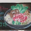 홍주네샤브칼국수