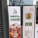 탑마트 앞 횡단보도 이미지