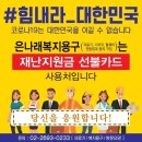 은나래복지용구 이미지