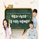 동홍동 자기주도 학습 지원센터 이미지