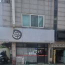 금촌수제갈비