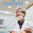 서울김치과 이미지