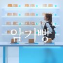 미니버타이징