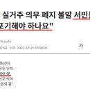 야당 반대로 실거주 의무 폐지 불발 서민들 "집장만 포기해야 하나요" 이미지