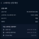 크로노스 - 영등포구 | 경제, 재테크 - 업비트 크로노스(CRO) 이벤트 3회차 참여 후기