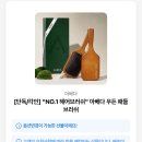 아베다 브러쉬 배송지 변경 이미지