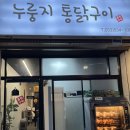 홈런구이