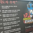 학사체육관(태권도) 이미지