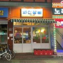 오거리상회 - 세종특별자치시 용연로 851 | 오거리상회