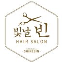 빛날빈헤어살롱 네이버블로그
