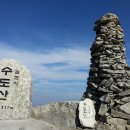 제215차 거창 양각산-수도산 능선산행(5/28) 이미지