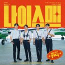 나이스맨 티스토리