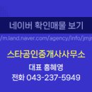 하트리움공인중개사사무소 이미지