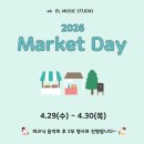 예종피아노교습소 | [송정초 엘피아노] 마켓데이