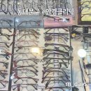 안경크리닉 이미지