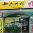이화냉면 이미지