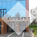 파도소리(주) 이미지