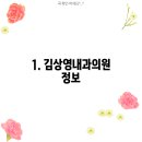 김상영내과의원 이미지