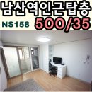 남산역공인중개사사무소 이미지