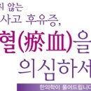 도현한의원 이미지