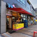 강동 생족발 보쌈 이미지