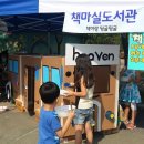 책마실도서관 이미지