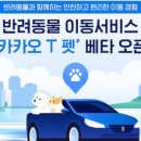 안녕펫택시 이미지