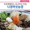 나경농장 이미지